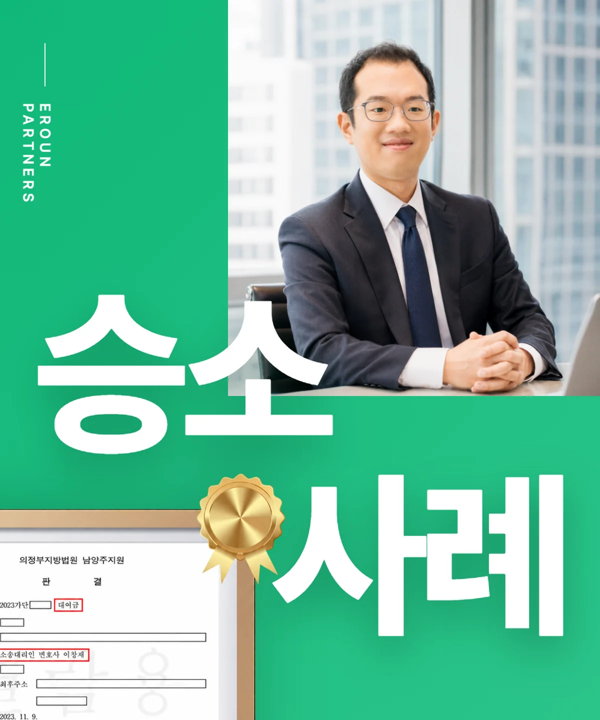 잠실 민사 사건 처리 결과