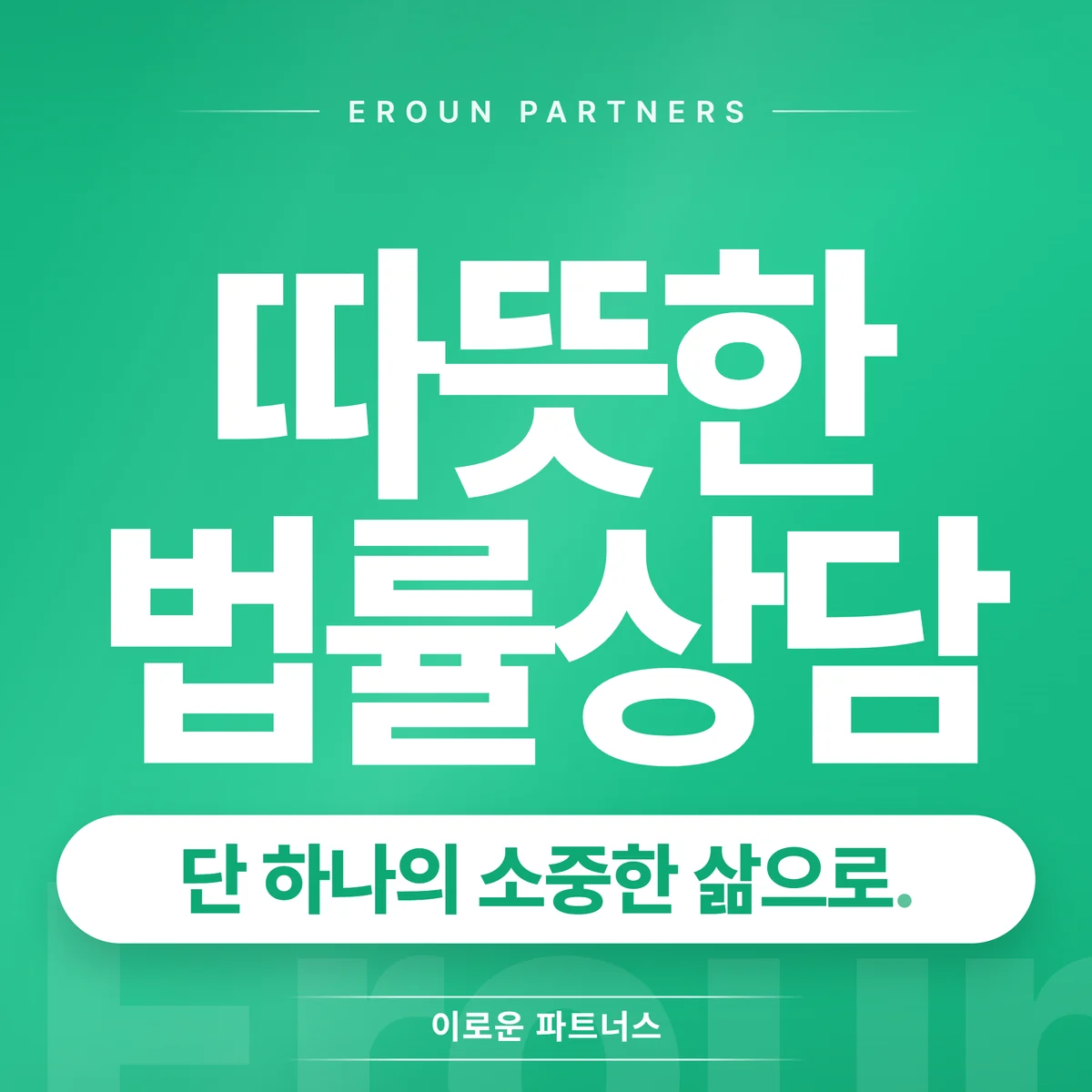 잠실 일반 전문 상담 안내