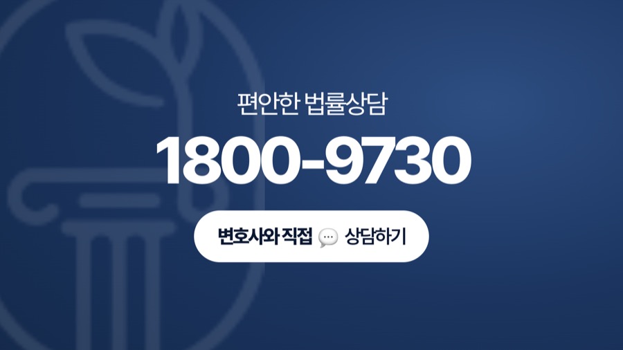 잠실 법률상담 전화 연결