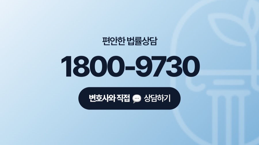 잠실 무죄변호사 상담 문의 전화